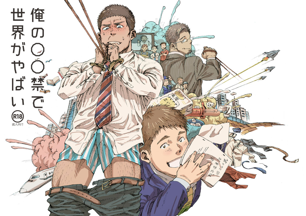 Ore no Onakin de Sekai ga Yabai page 1 full