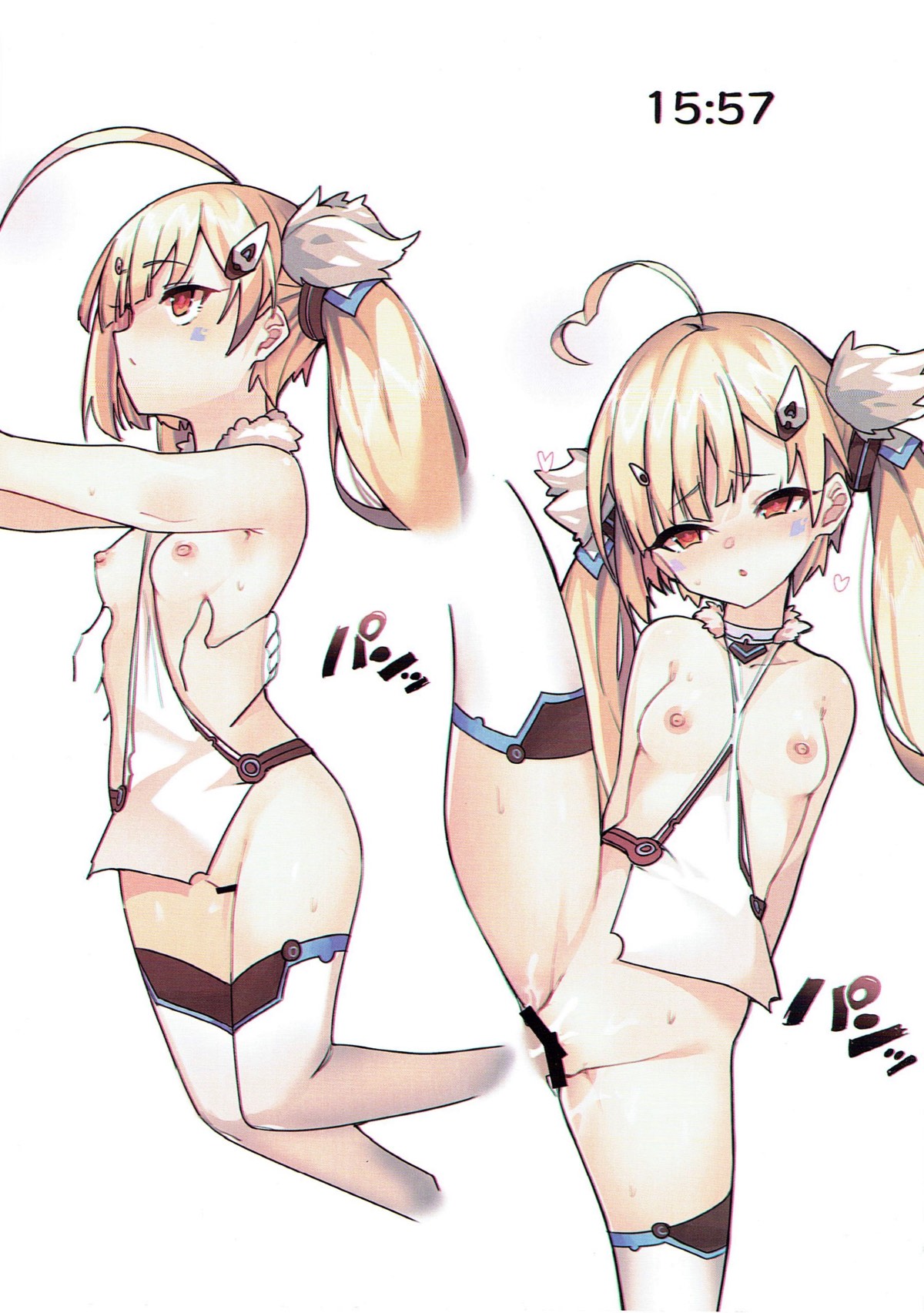 Mata Atarashii Ichinichi page 9 full