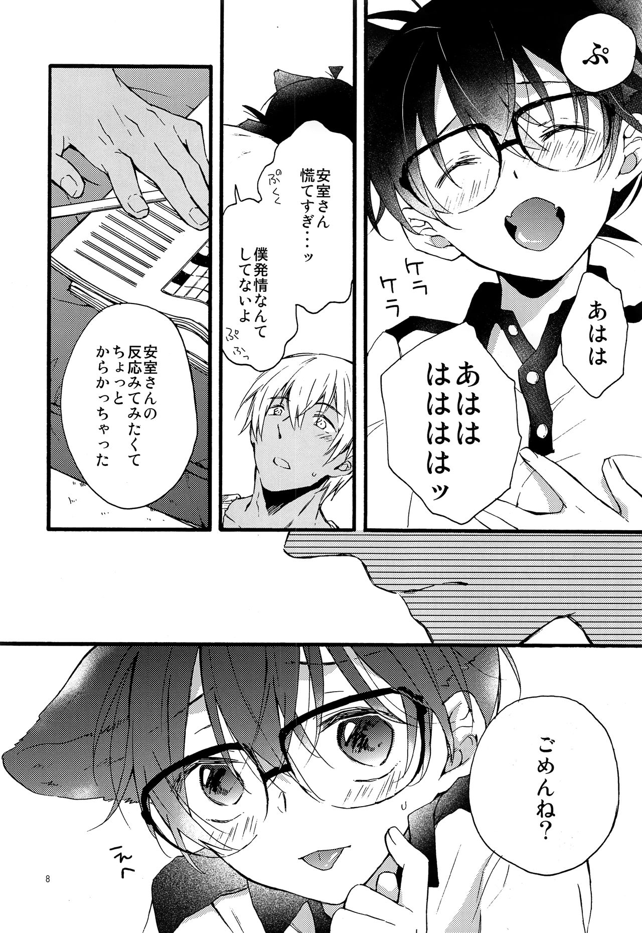 Kimi wa Kawaii Boku no Kitty page 7 full