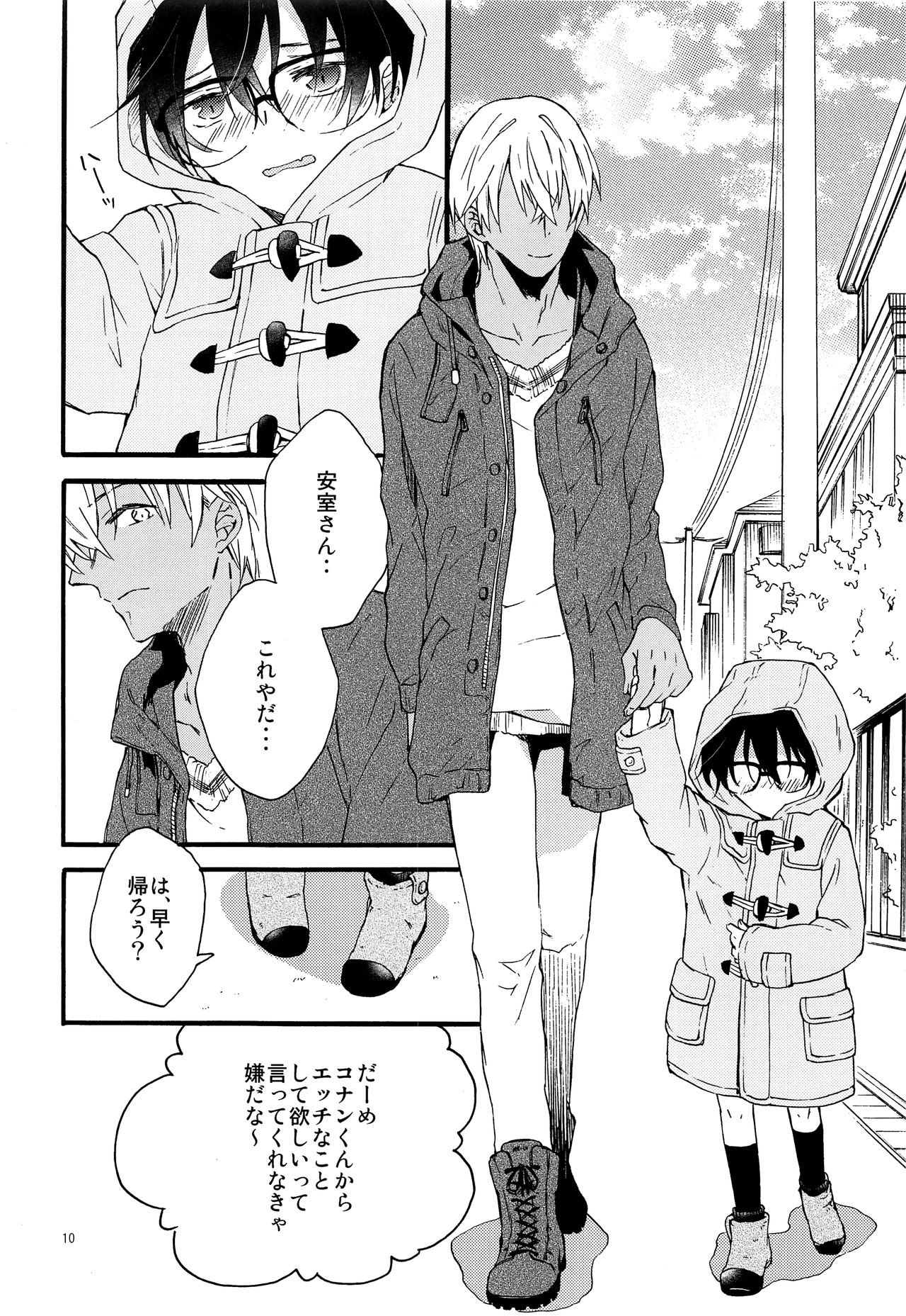 Kimi wa Kawaii Boku no Kitty page 9 full