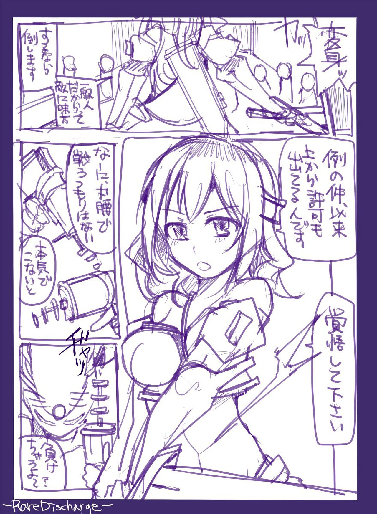 Majutsu Gakuto Alice -RareDischarge- page 4 full