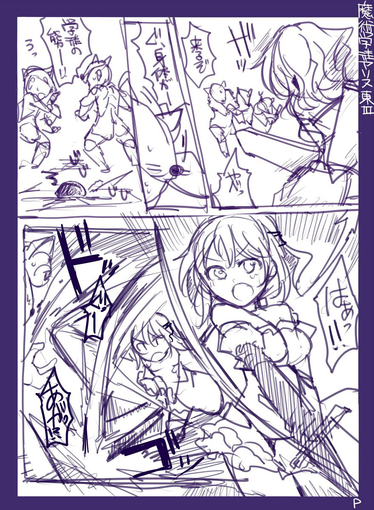 Majutsu Gakuto Alice -RareDischarge- page 9 full