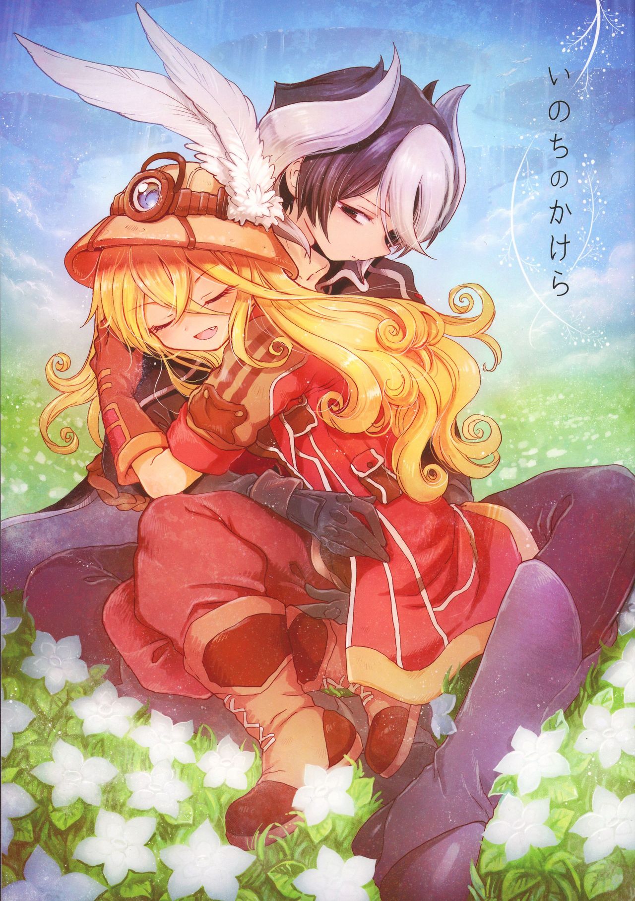 Inochi no Kakera page 1 full