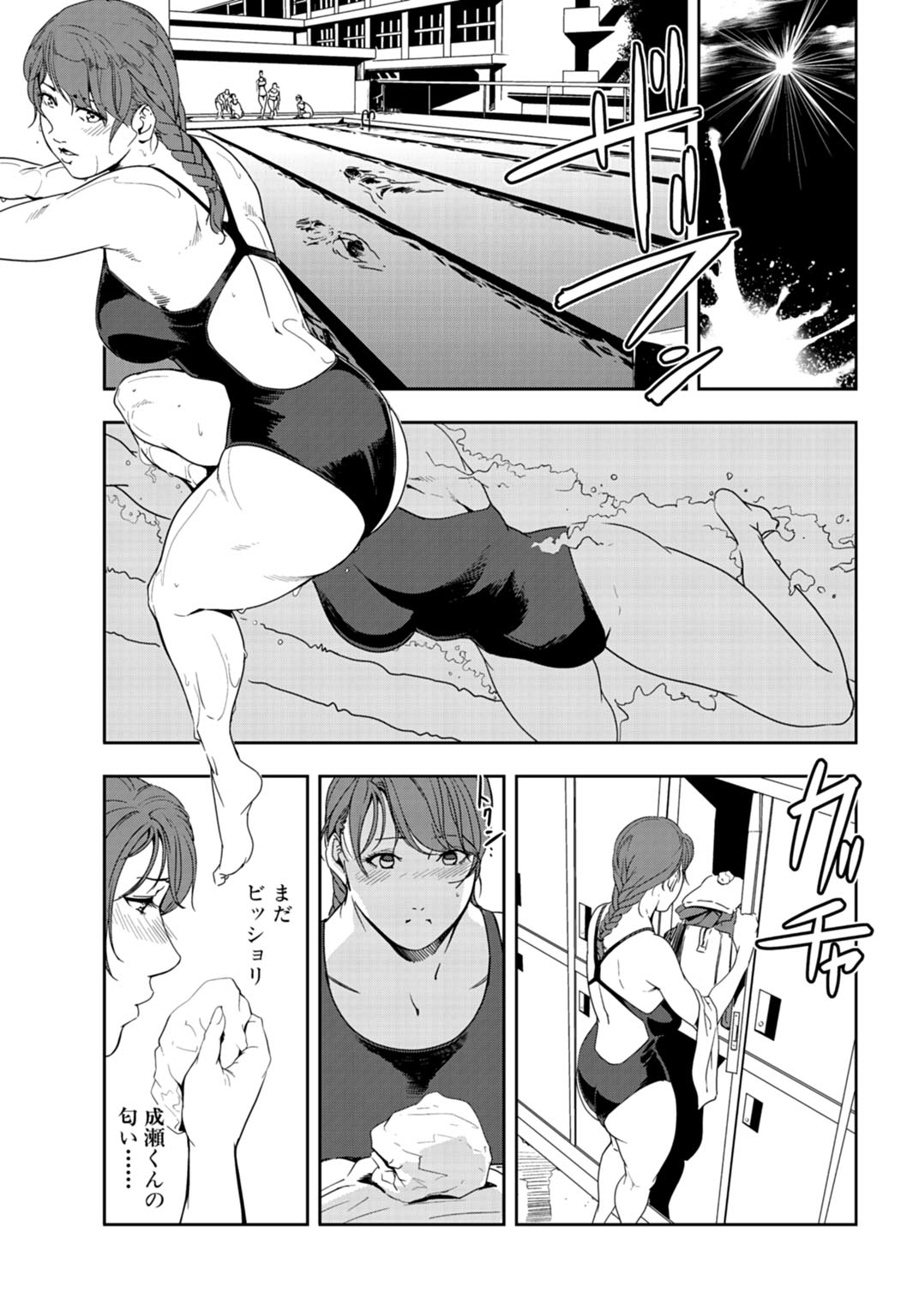 Nikuhisyo Yukiko 25 page 10 full