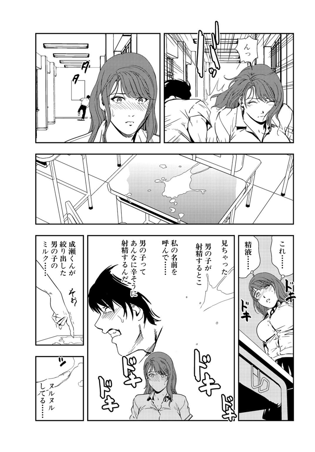 Nikuhisyo Yukiko 25 page 8 full