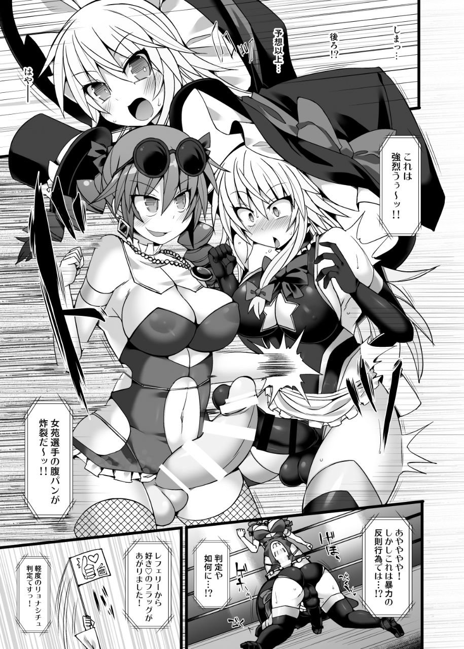 Gensoukyou Futanari Chinpo Wrestling Ecstasy 2 - Marisa & Koishi VS Joon & Shion page 10 full