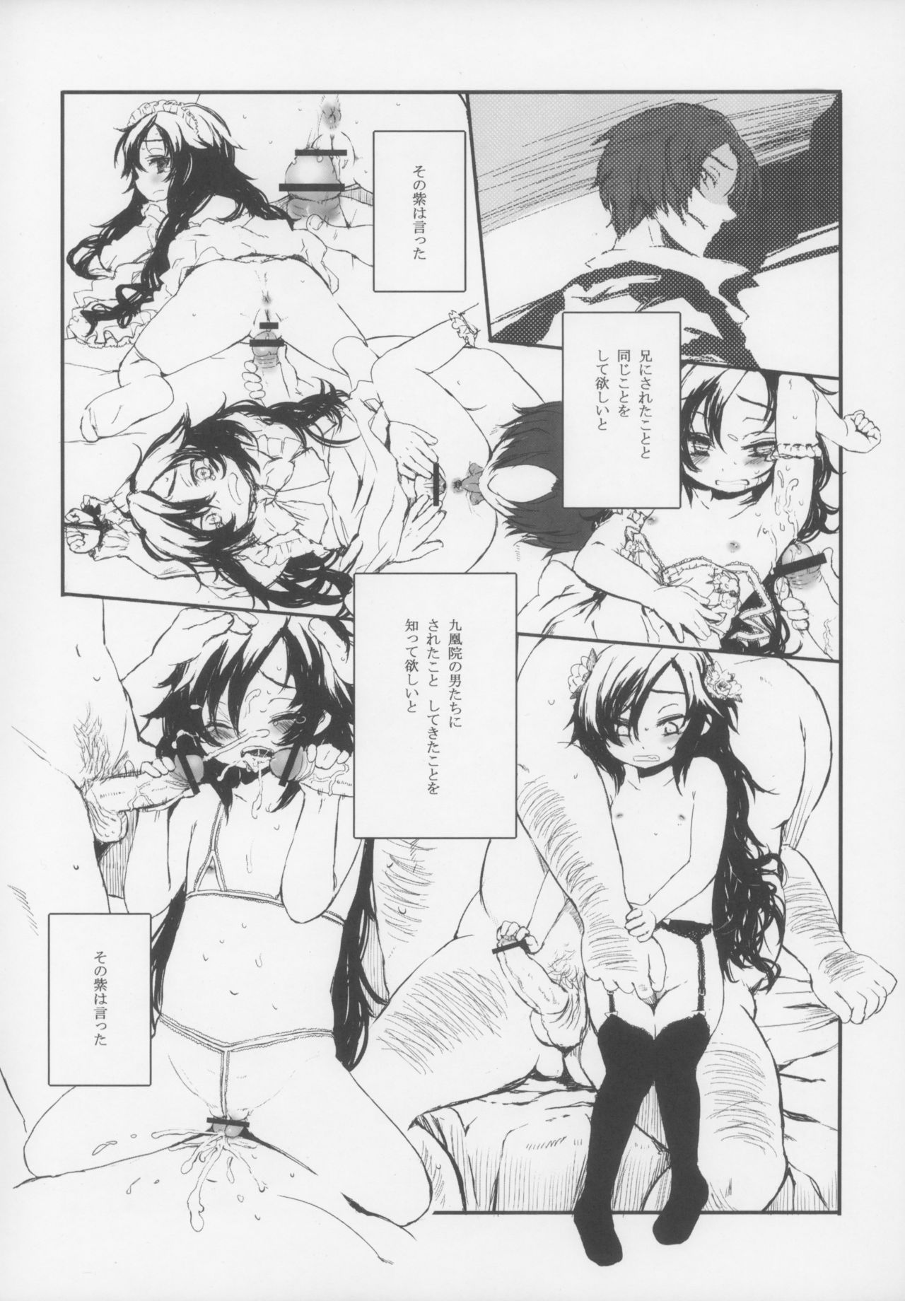 Oku no Murasaki, Murasaki no Oku Preview Version page 3 full