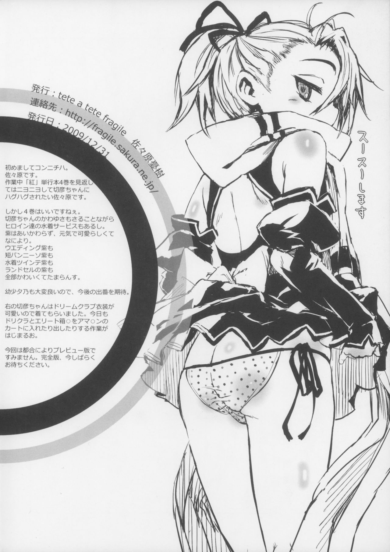 Oku no Murasaki, Murasaki no Oku Preview Version page 7 full