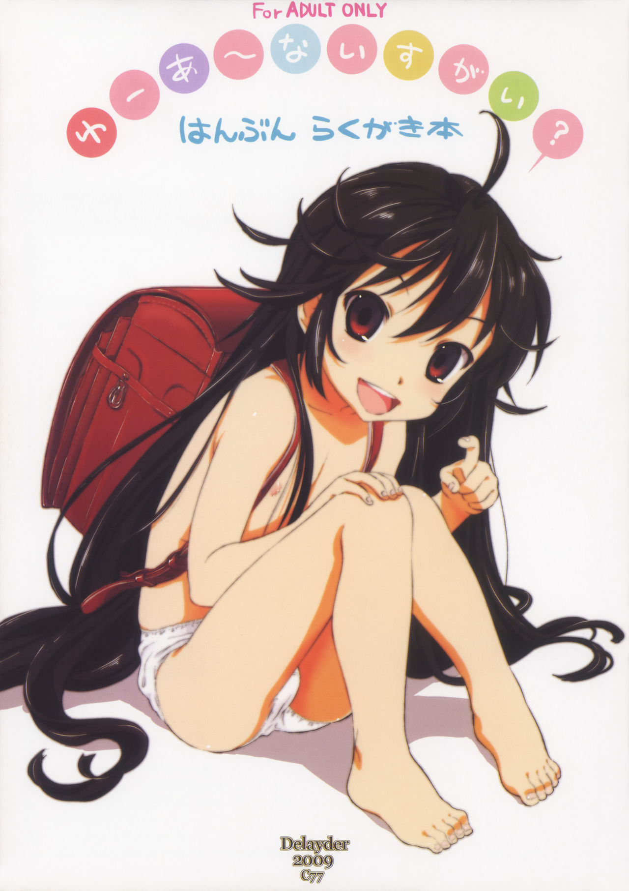 Oku no Murasaki, Murasaki no Oku Preview Version page 8 full