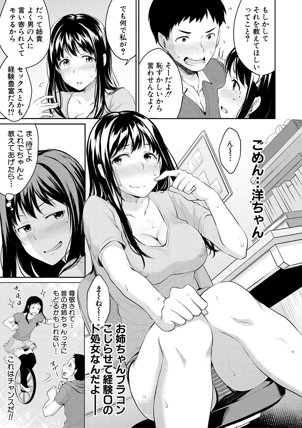 COMIC Shingeki 2018-09 page 9 full