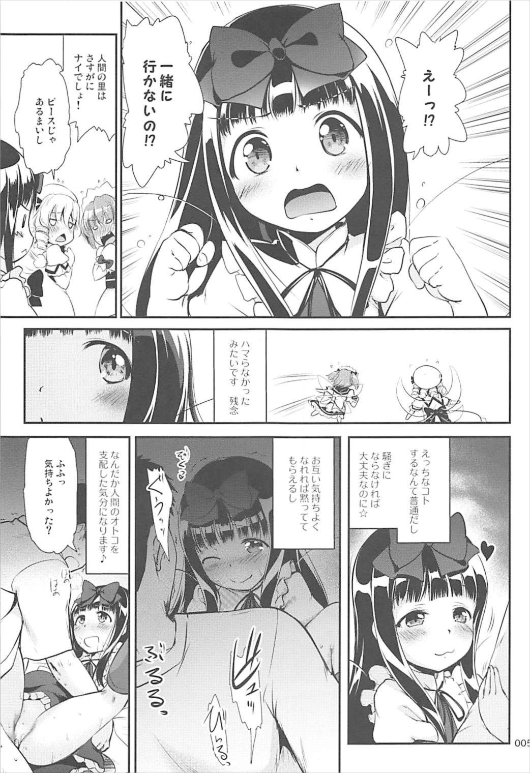 Star-chan no Ecchi na Asobi 2 page 4 full