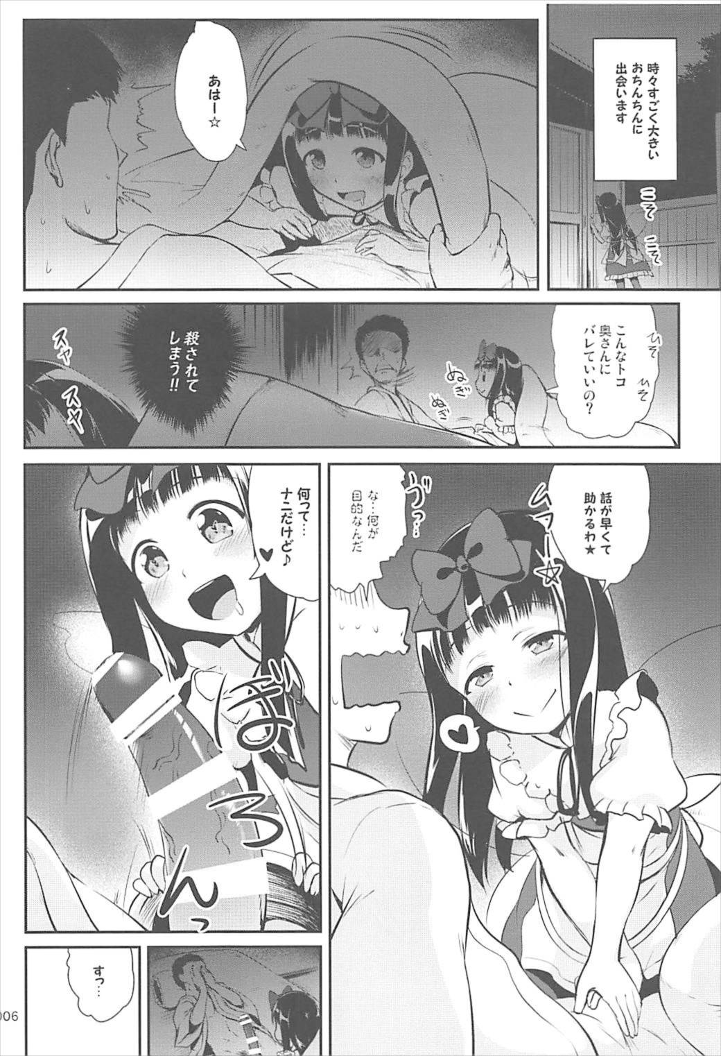 Star-chan no Ecchi na Asobi 2 page 5 full