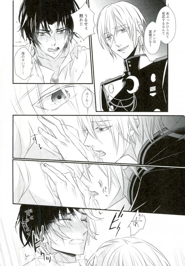 Ichinose Guren Kinbaku Bon page 10 full