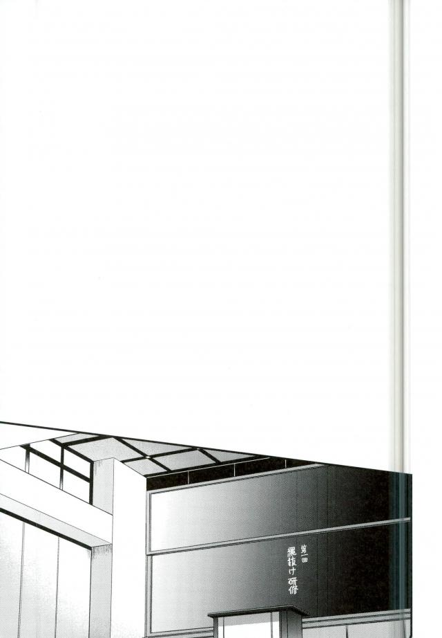 Ichinose Guren Kinbaku Bon page 3 full