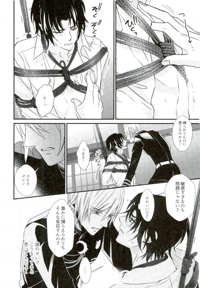 Ichinose Guren Kinbaku Bon page 6 full