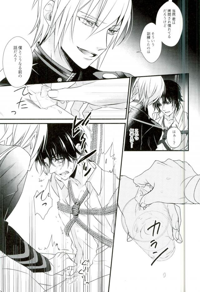 Ichinose Guren Kinbaku Bon page 7 full