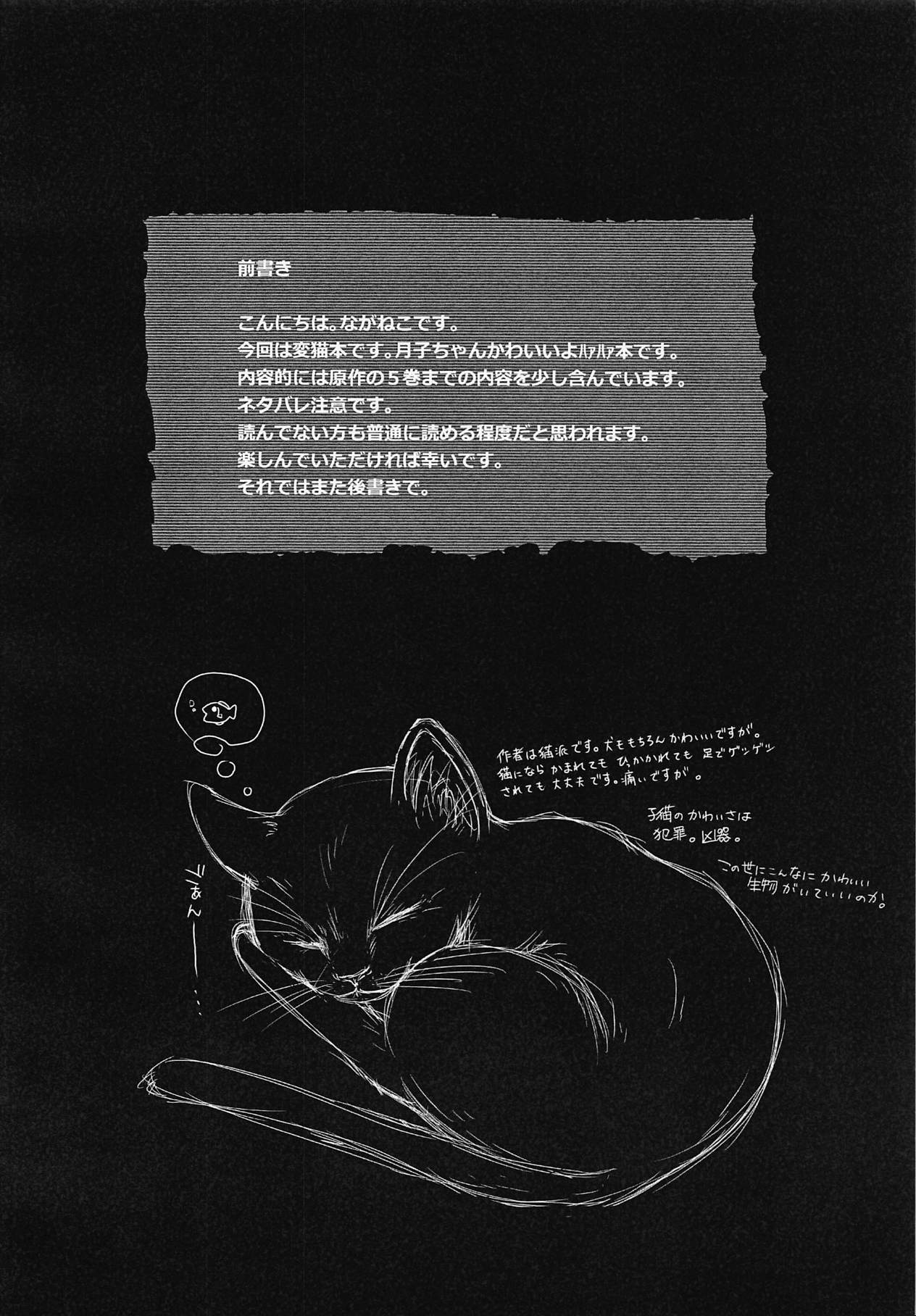 Hentai Ouji no. page 3 full