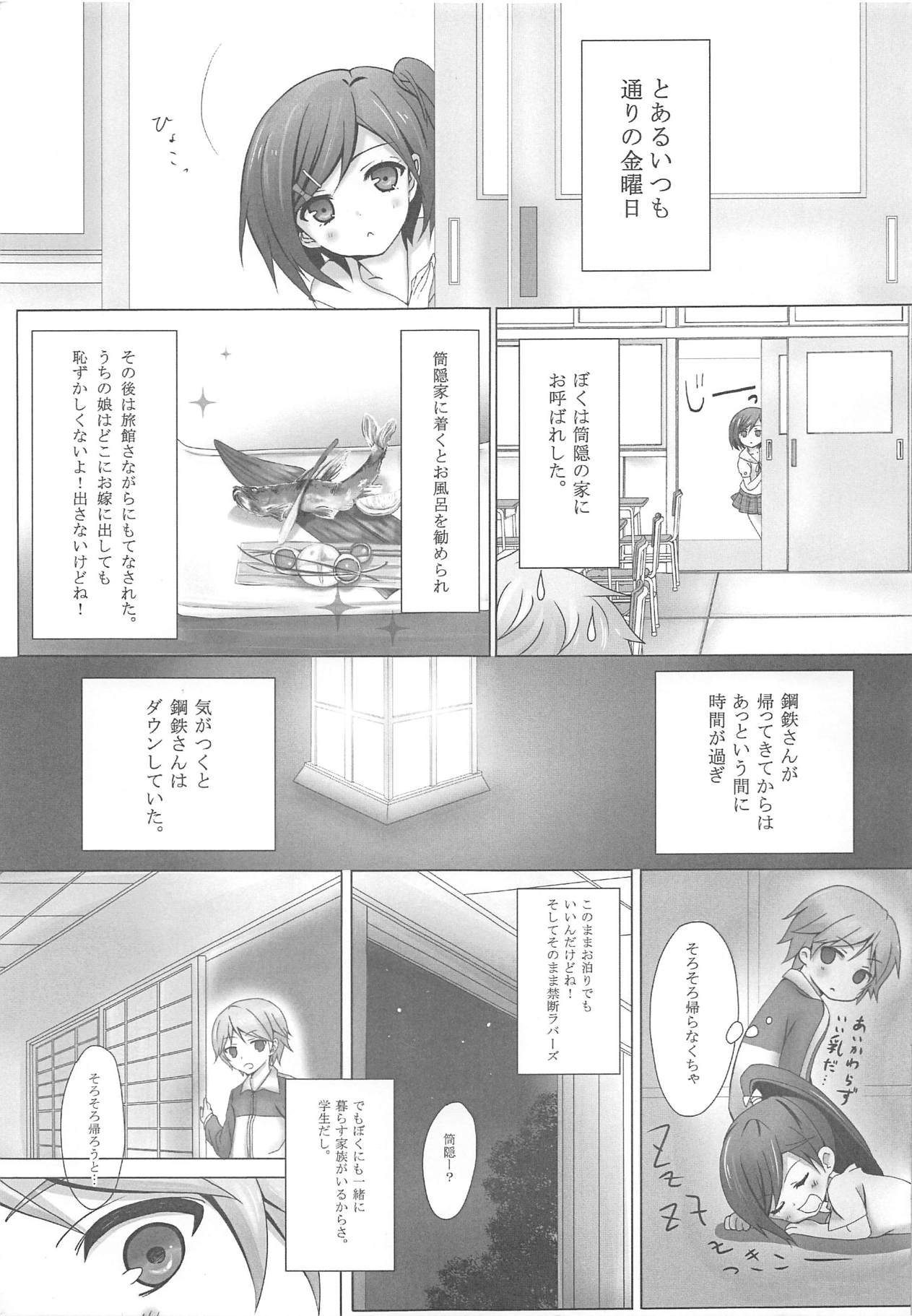 Hentai Ouji no. page 4 full