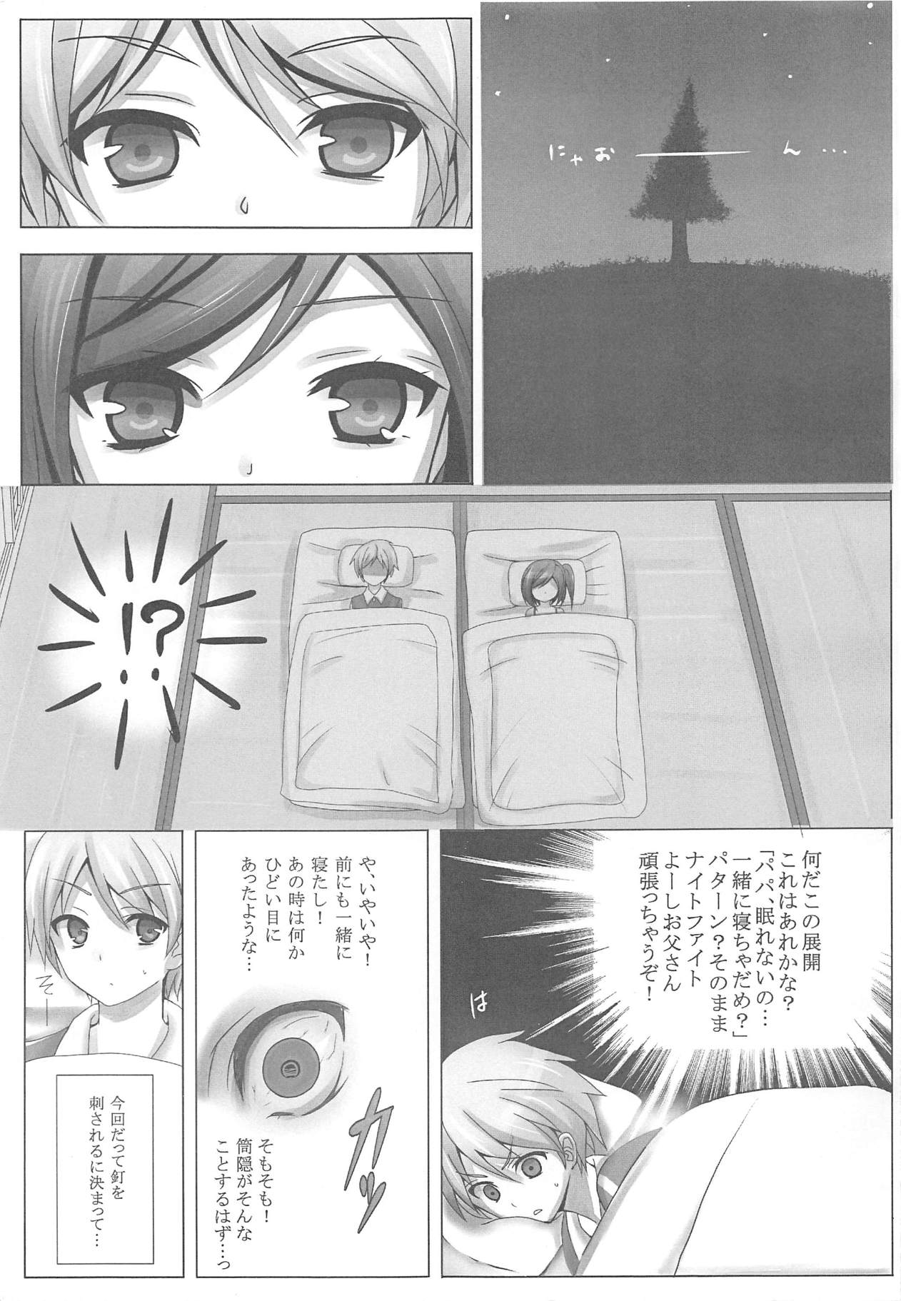 Hentai Ouji no. page 6 full