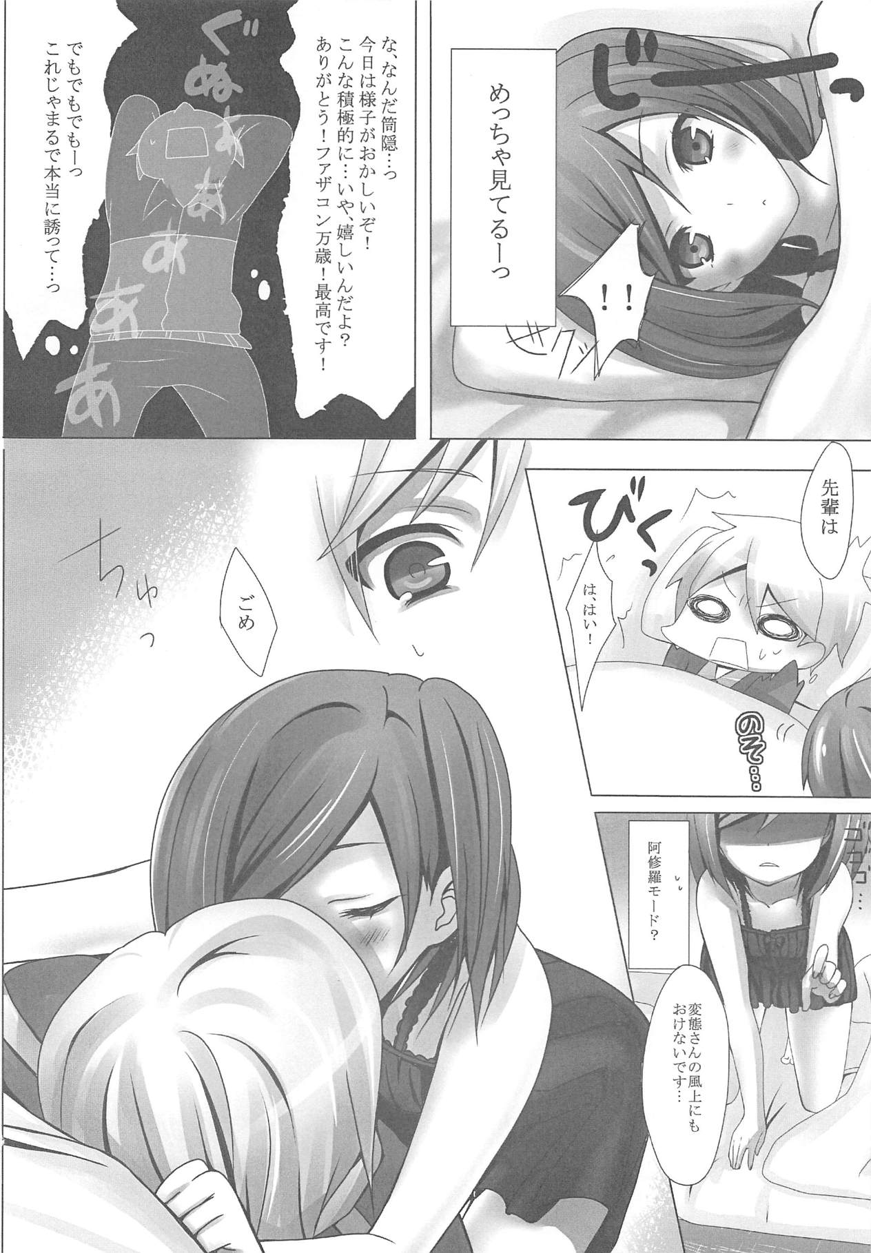 Hentai Ouji no. page 7 full