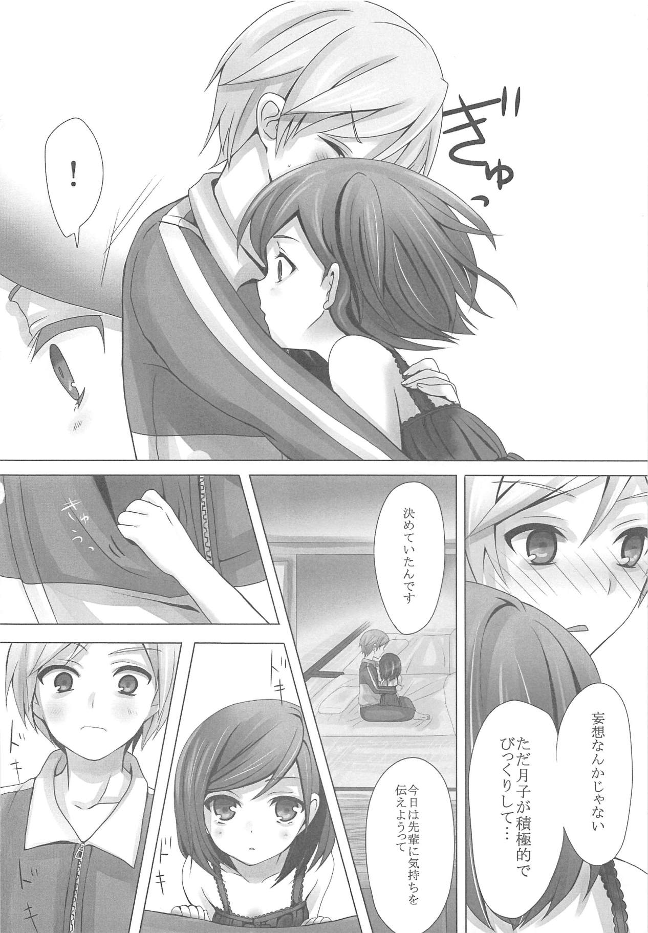 Hentai Ouji no. page 9 full