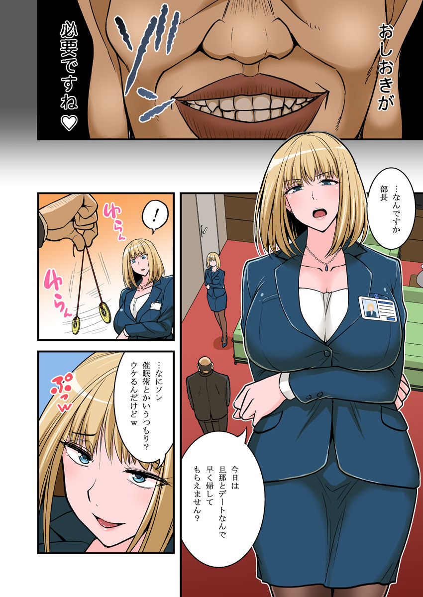 Saimin Namaiki Hitozuma OL-san... page 10 full