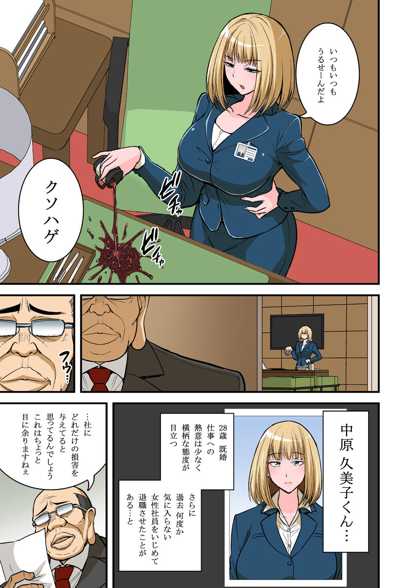 Saimin Namaiki Hitozuma OL-san... page 9 full