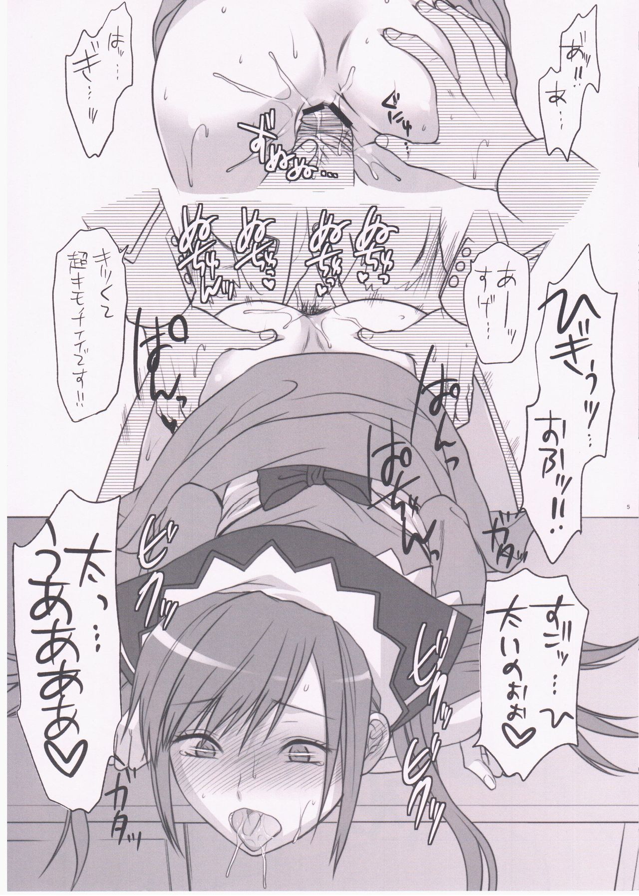 Omake no Alicia-san Bon page 5 full