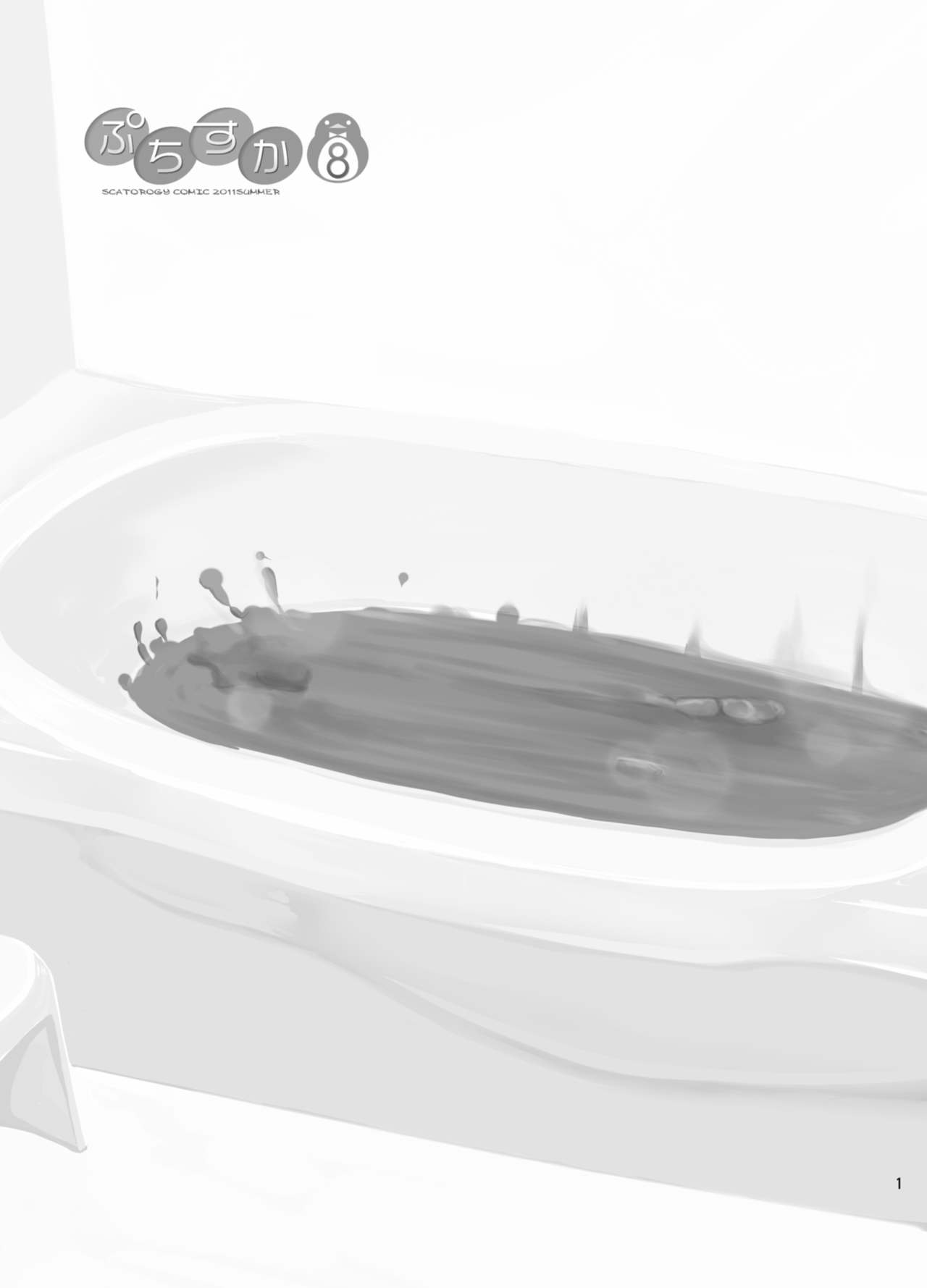 Petit Sca 8 page 3 full