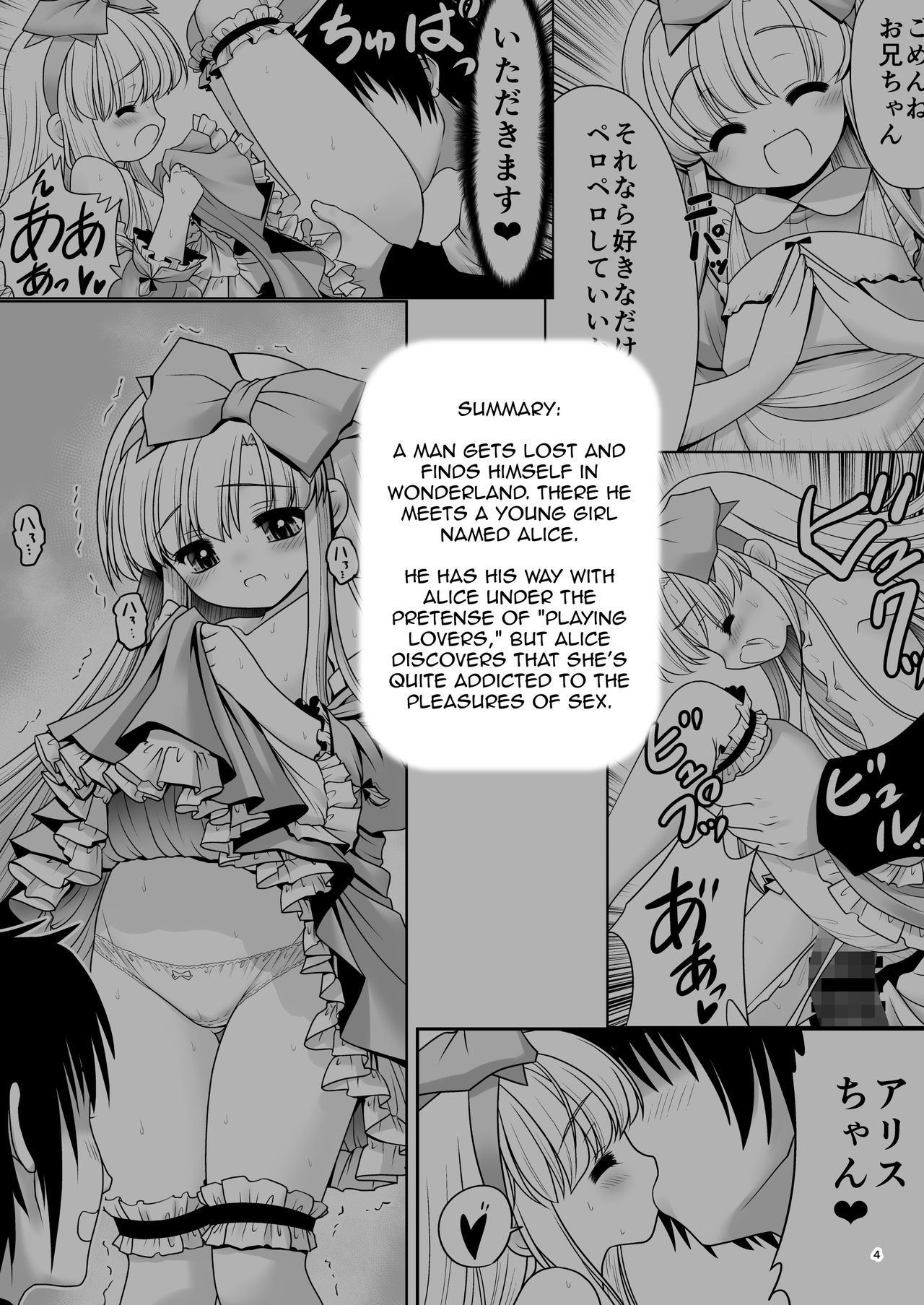 Fushigi na Bonyuu no Alice page 3 full