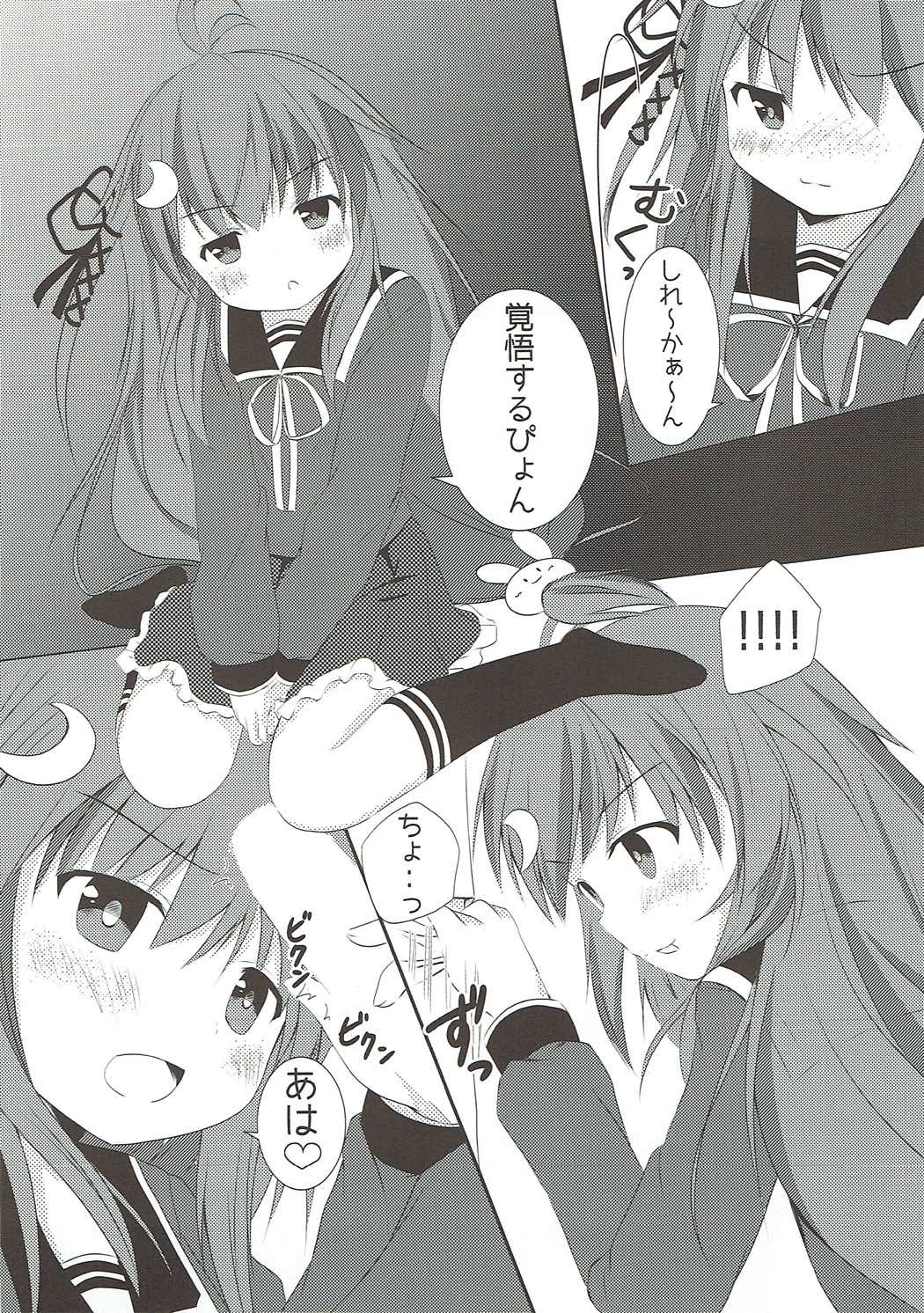 Kusuguri wa Kiken da pyon page 8 full
