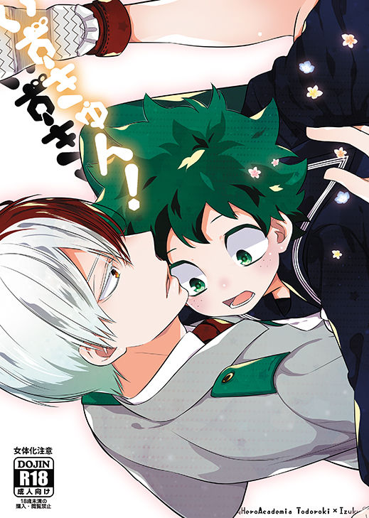 Izu-kyun! page 1 full