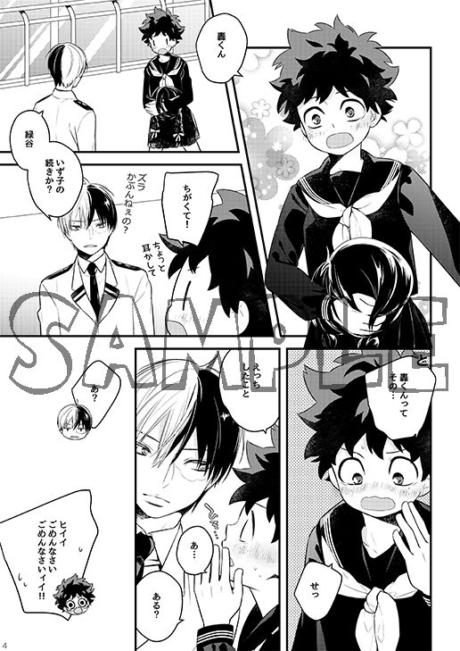 Izu-kyun! page 3 full