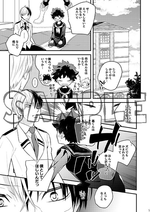 Izu-kyun! page 4 full