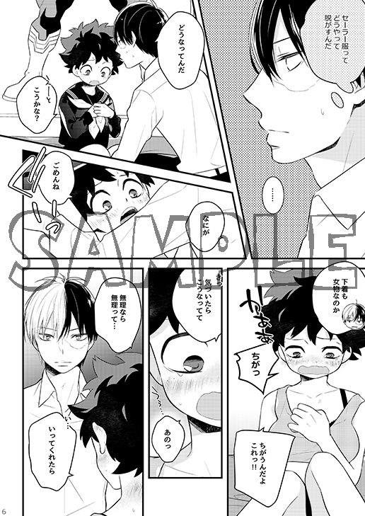 Izu-kyun! page 5 full