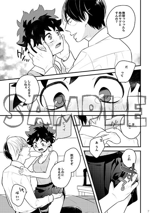 Izu-kyun! page 6 full