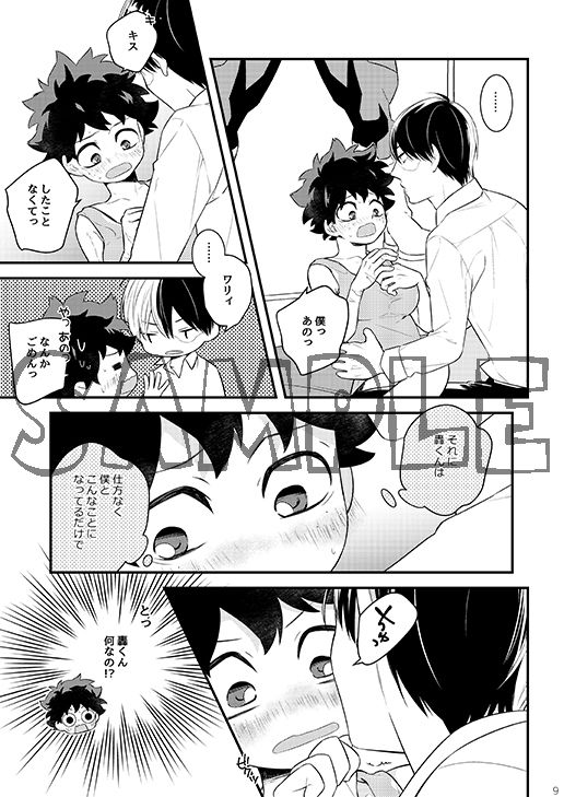 Izu-kyun! page 8 full