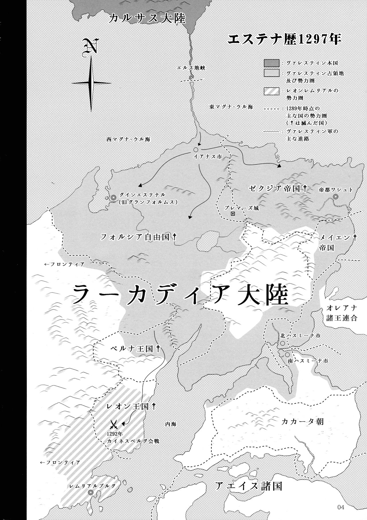 El toiu Shoujo no Monogatari X9 page 3 full