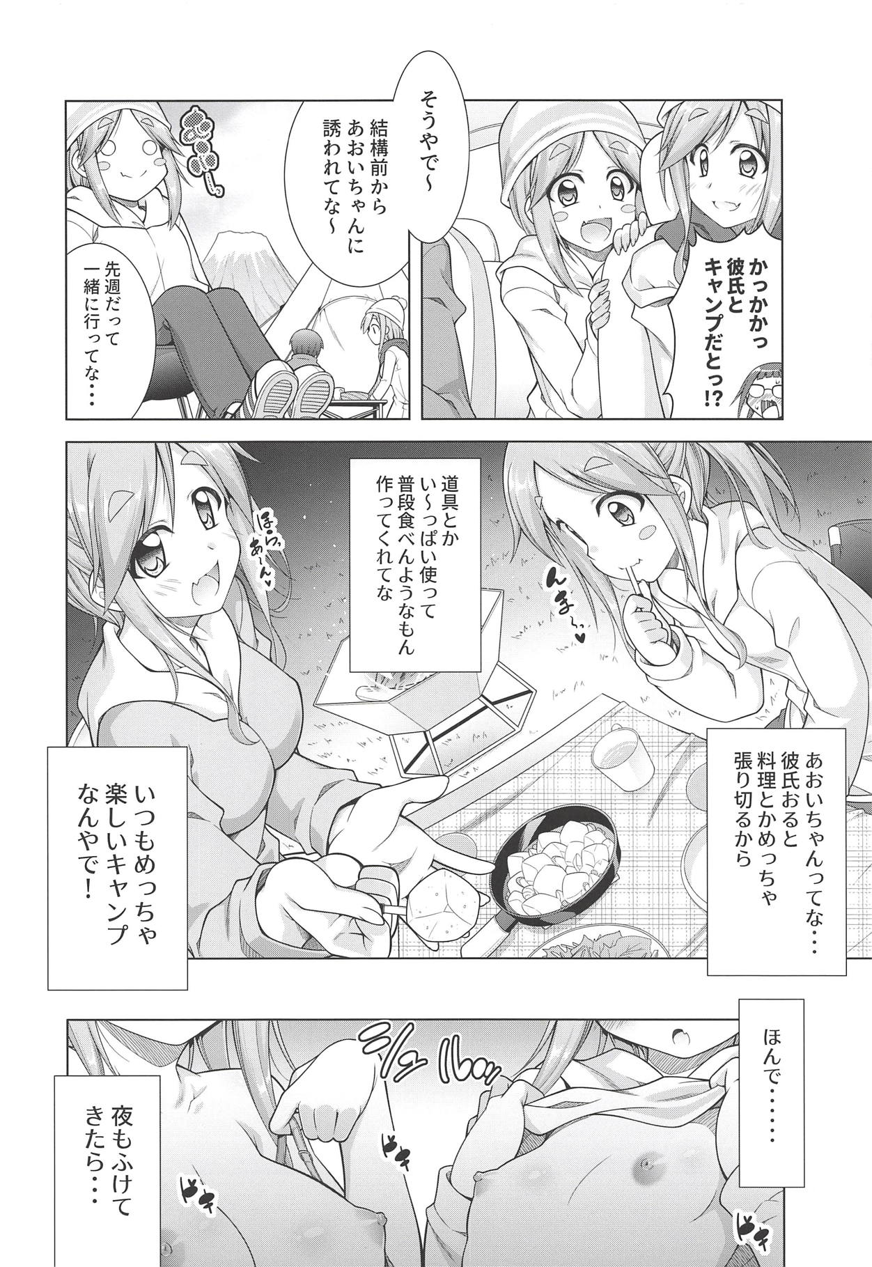 Inuyama Aoi-chan-tachi to Icha Camp page 4 full