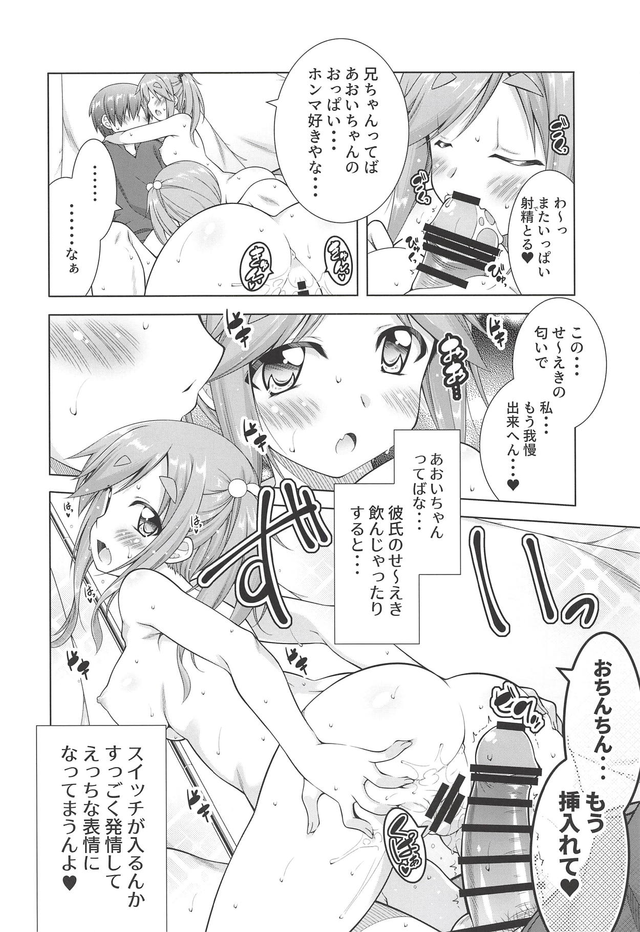 Inuyama Aoi-chan-tachi to Icha Camp page 8 full