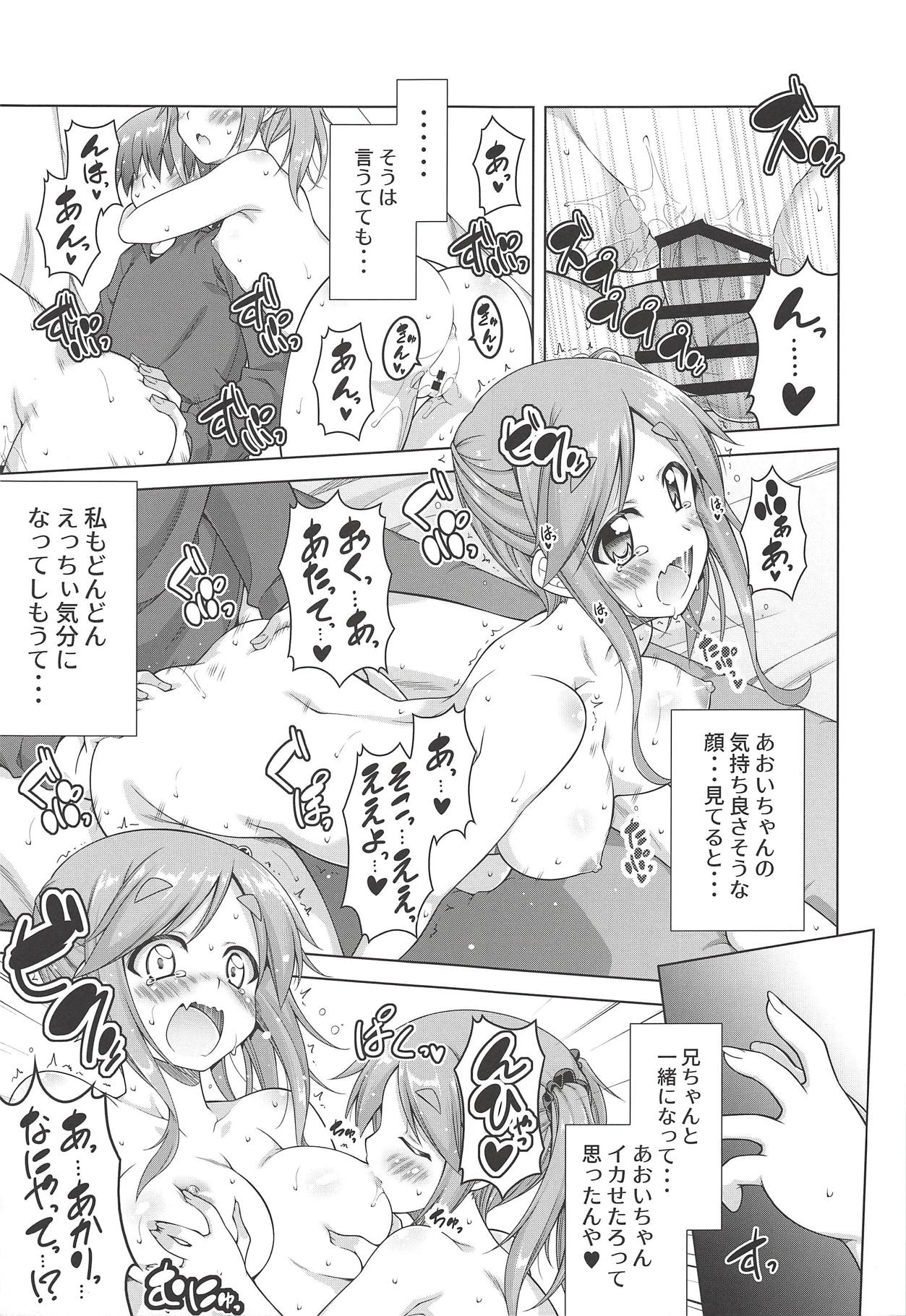 Inuyama Aoi-chan-tachi to Icha Camp page 9 full