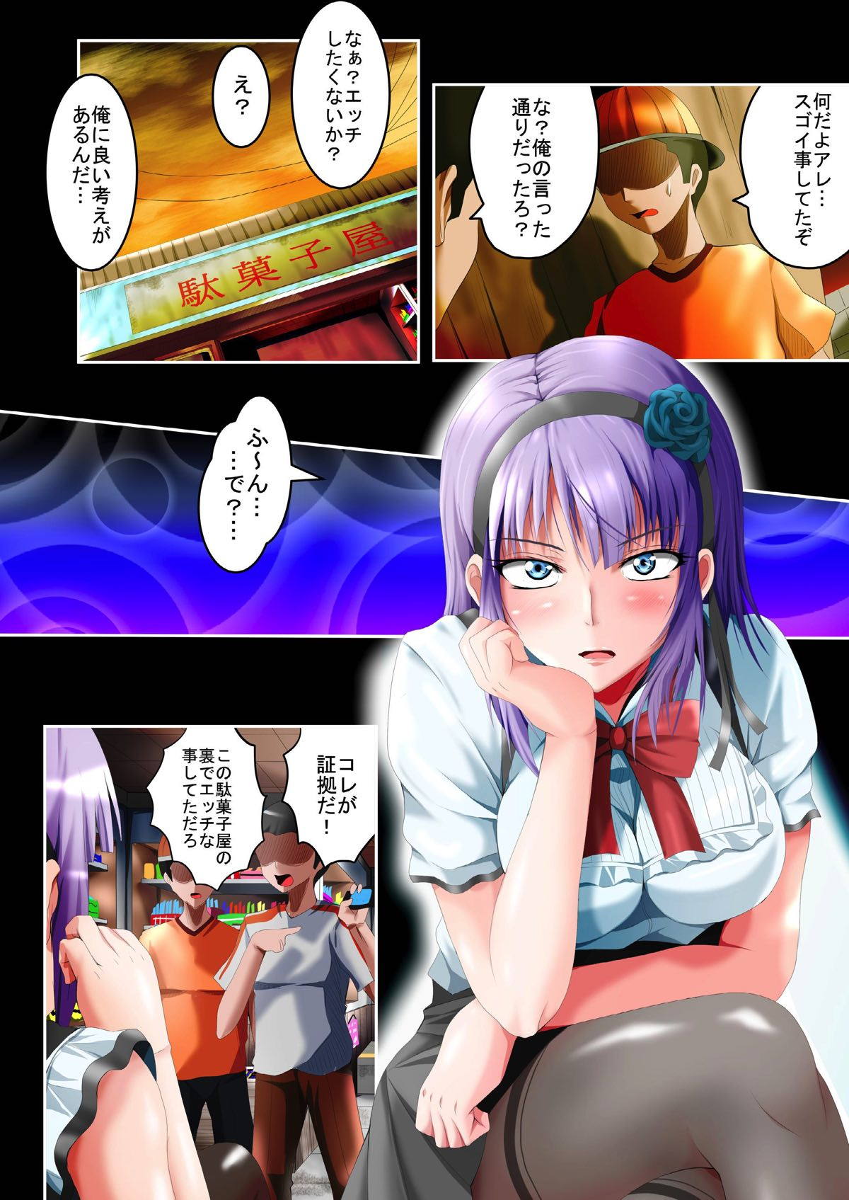 Shidare Hotaru Yariman Bitch Ochi ~Gekan~ page 6 full