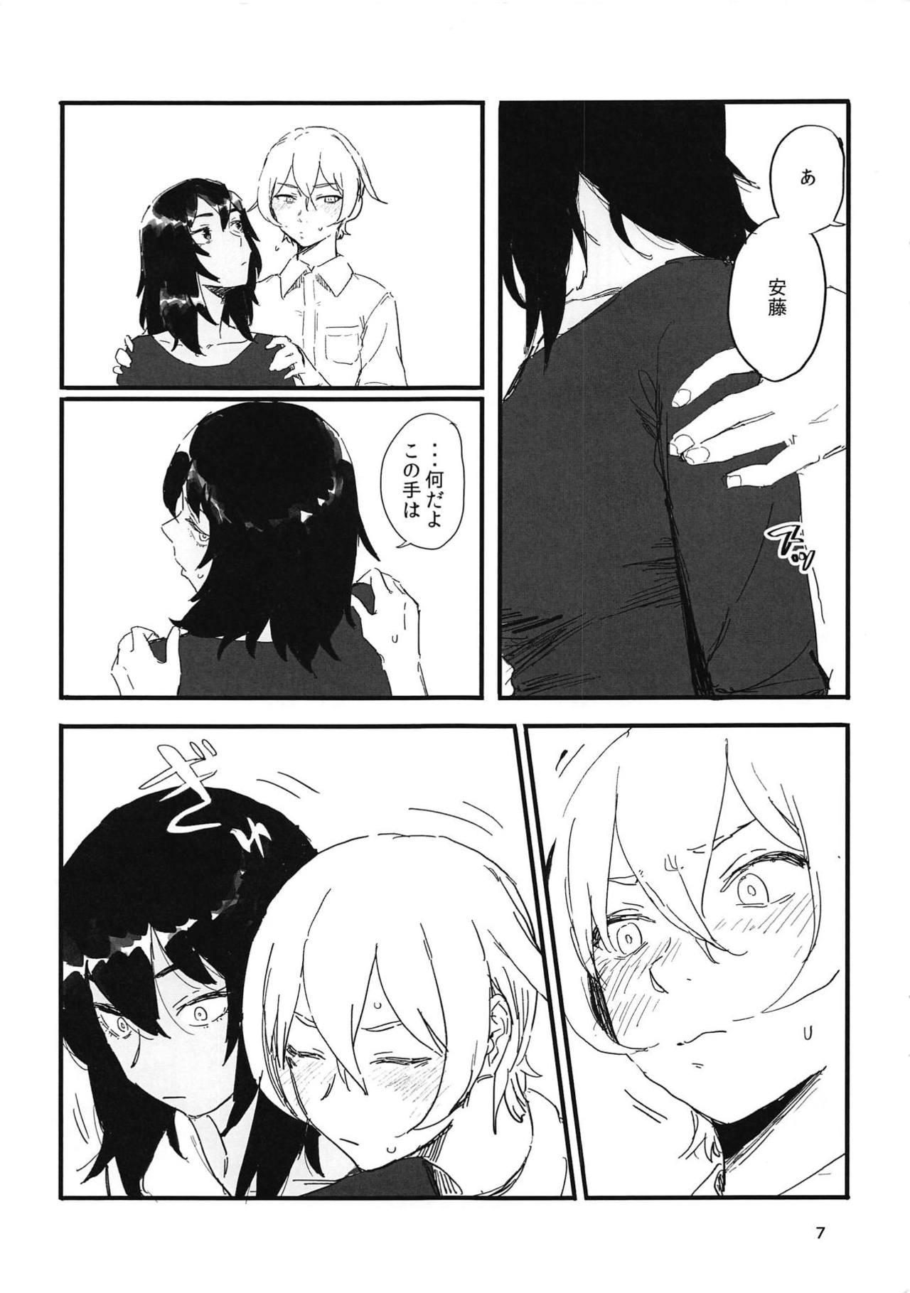 Oshida-kun no Shiroi no page 6 full