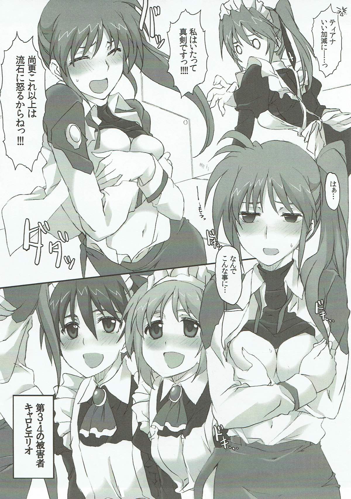 Minna Daisuki Nanoha-san page 10 full