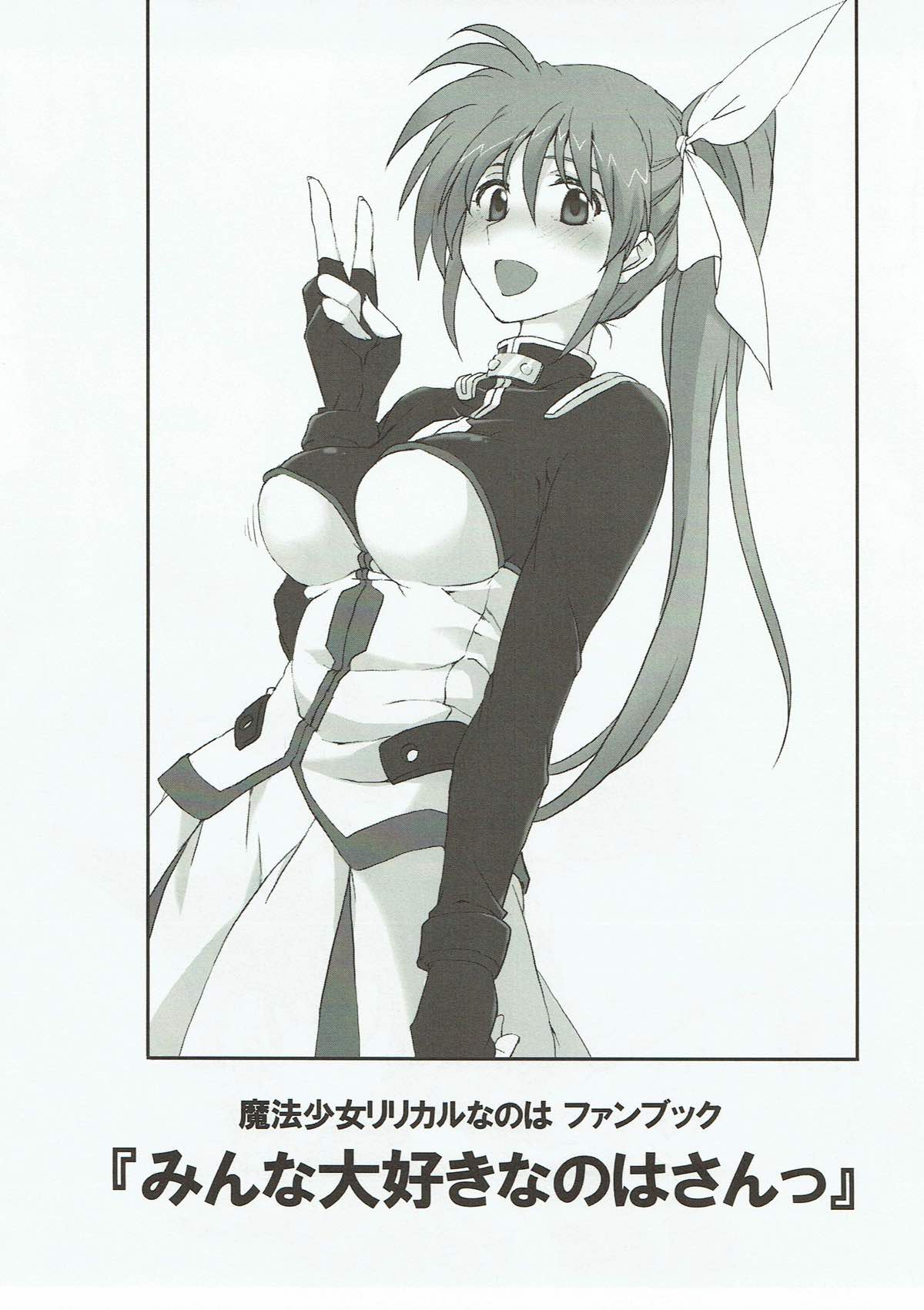 Minna Daisuki Nanoha-san page 2 full