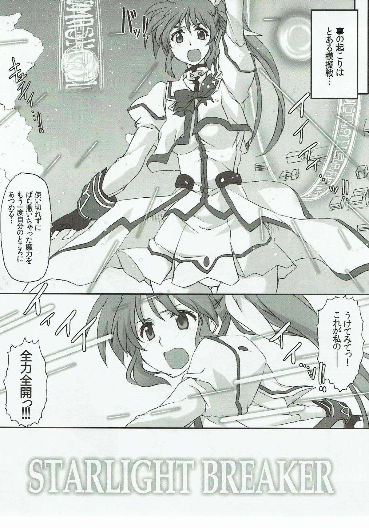 Minna Daisuki Nanoha-san page 4 full