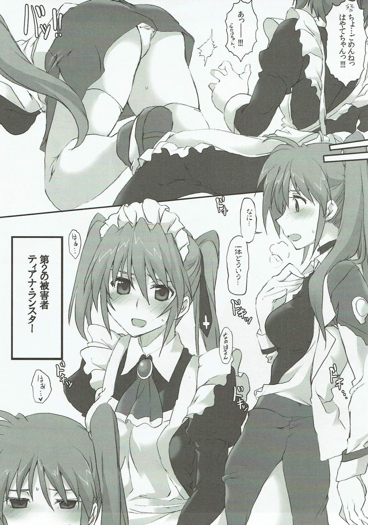 Minna Daisuki Nanoha-san page 8 full