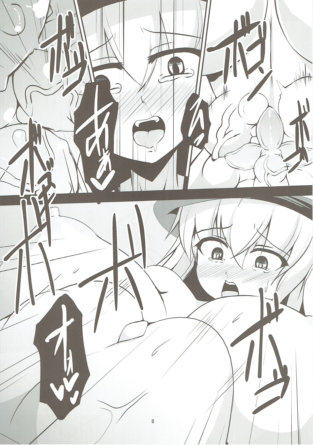 Koishi Kai page 9 full