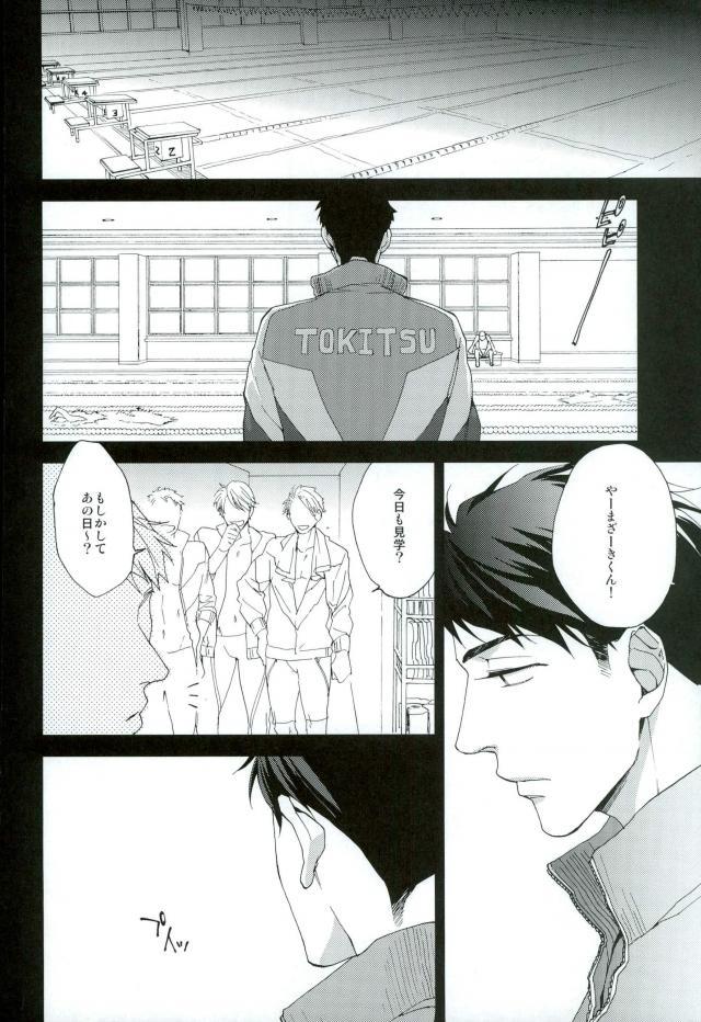 Yamazaki Sousuke no Koufukuron page 2 full