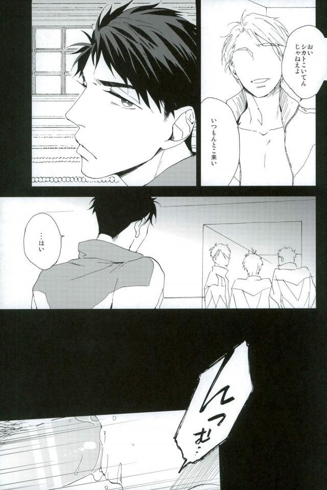 Yamazaki Sousuke no Koufukuron page 3 full